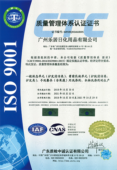 ISO 9001認證證書